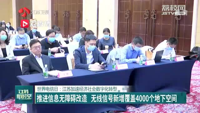 2021年江苏网民每天上网5.4个小时!你呢?