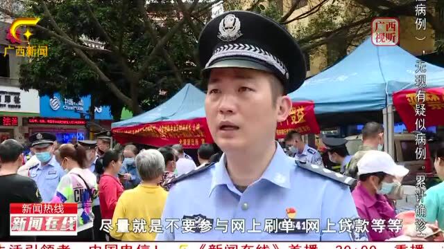 给力!西乡塘警方集中返还群众被骗资金36万元