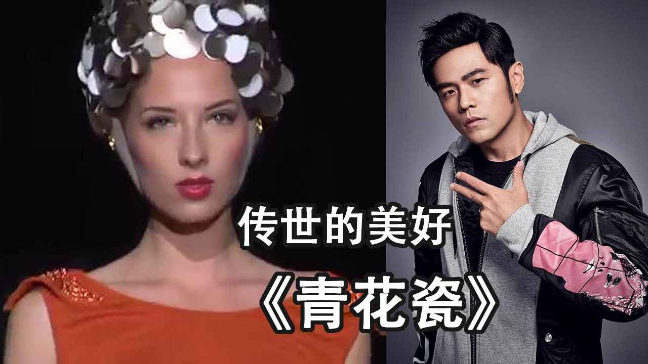 周杰伦《青花瓷.pinup stars spring summer 2012