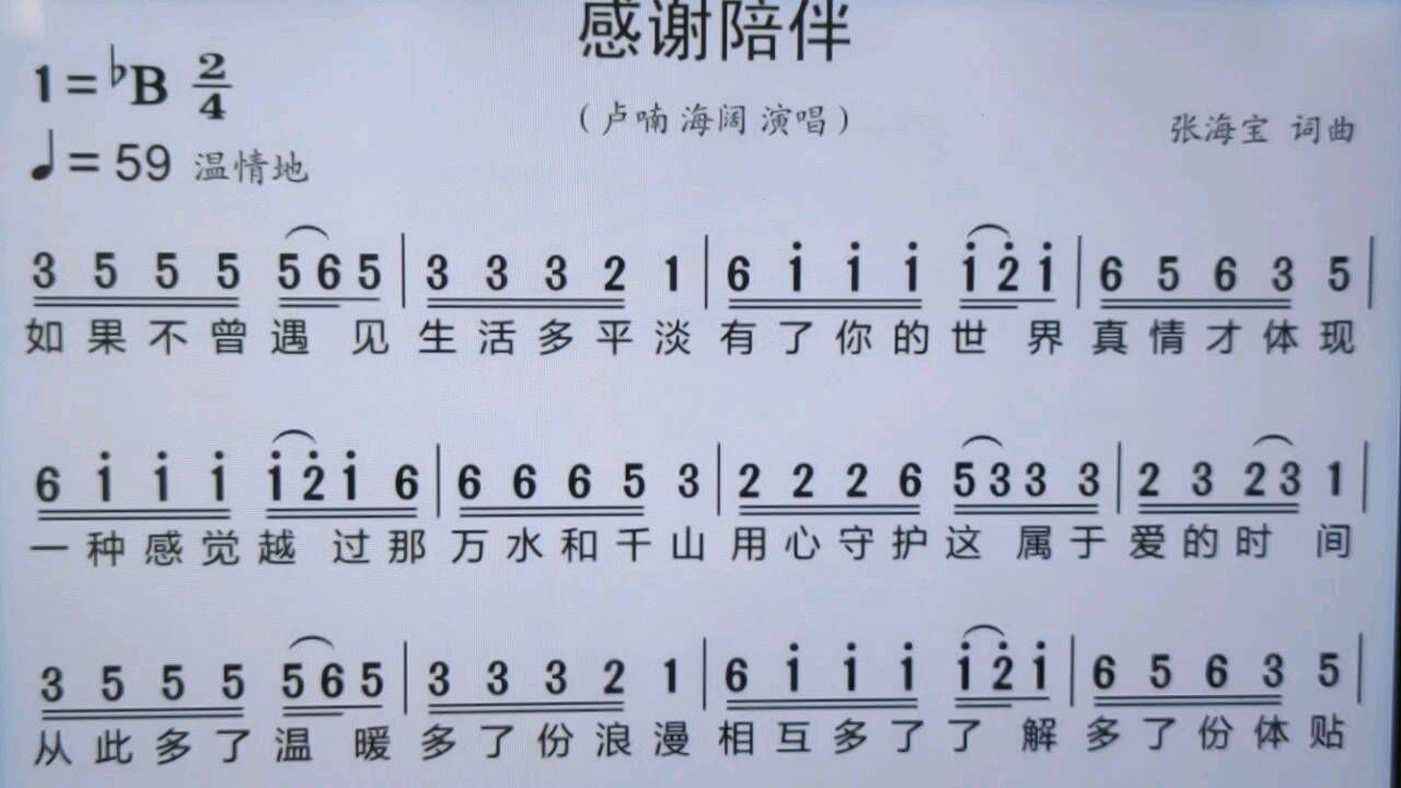 新歌老歌,大家唱《感谢陪伴》