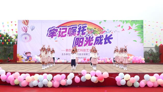 盘龙镇第二中心小学2022年六一汇演:一、1《一年级》