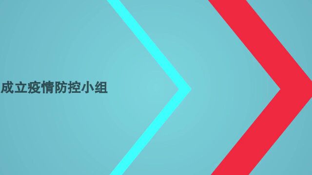 企业复工应采取 哪些防控措施高清无水印