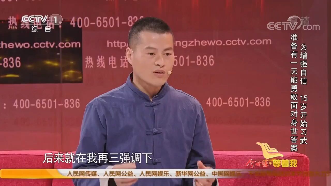 在少林寺练就高超武功后,小伙带着一个个疑问苦寻亲生父母