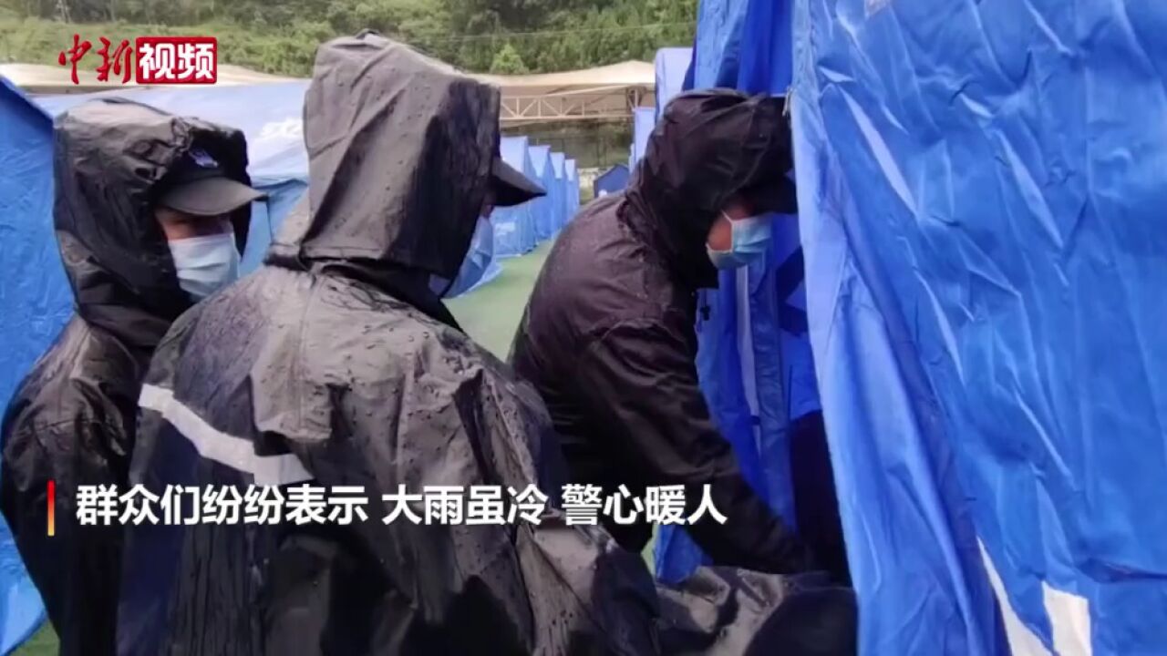 四川宝兴:暴雨中地震安置点的“警”色