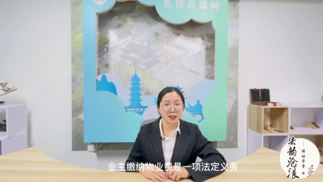 法韵沧浪物业维修