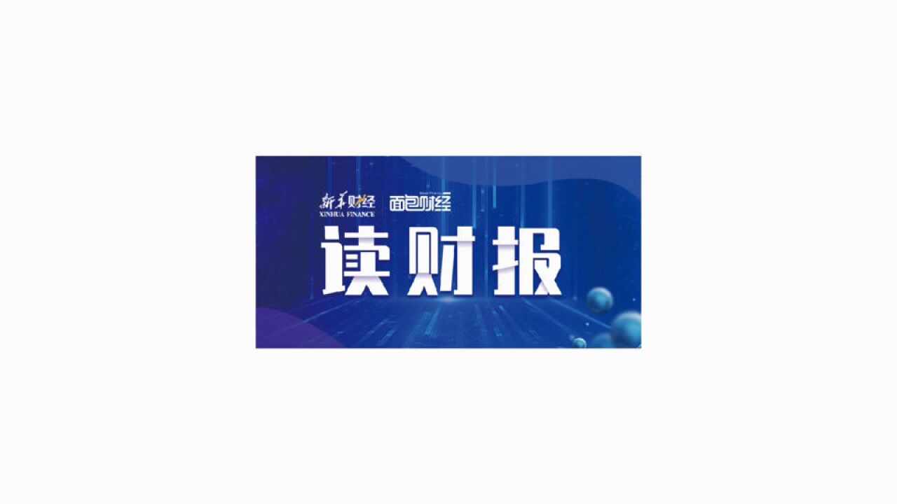 【读财报】5月上市公司定增动态 实际募资162.73亿元 同比环比均降逾六成