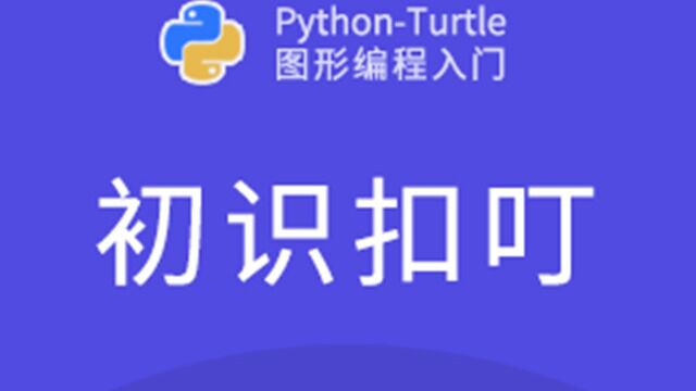 Python 系列  coding 环境