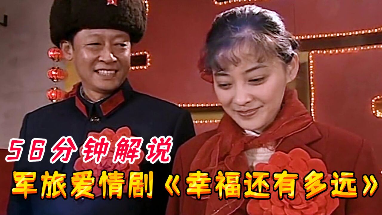 幸福还有多远:一口气看完一张纸条引发的错位爱情,全程高能