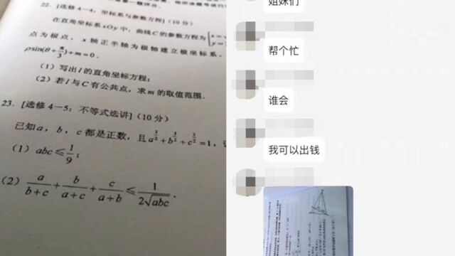 甘肃教育考试院回应考生作弊:若违纪事实被认定,则各科成绩无效