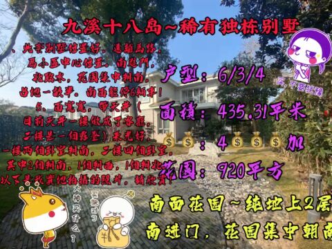 纯独栋别墅,自然公园风光309平,占地约690平5室2厅3卫3,000万媲美九溪十八岛,低调富人区.邻近银涛18洞高尔夫球场,公园与自然风光有机融合