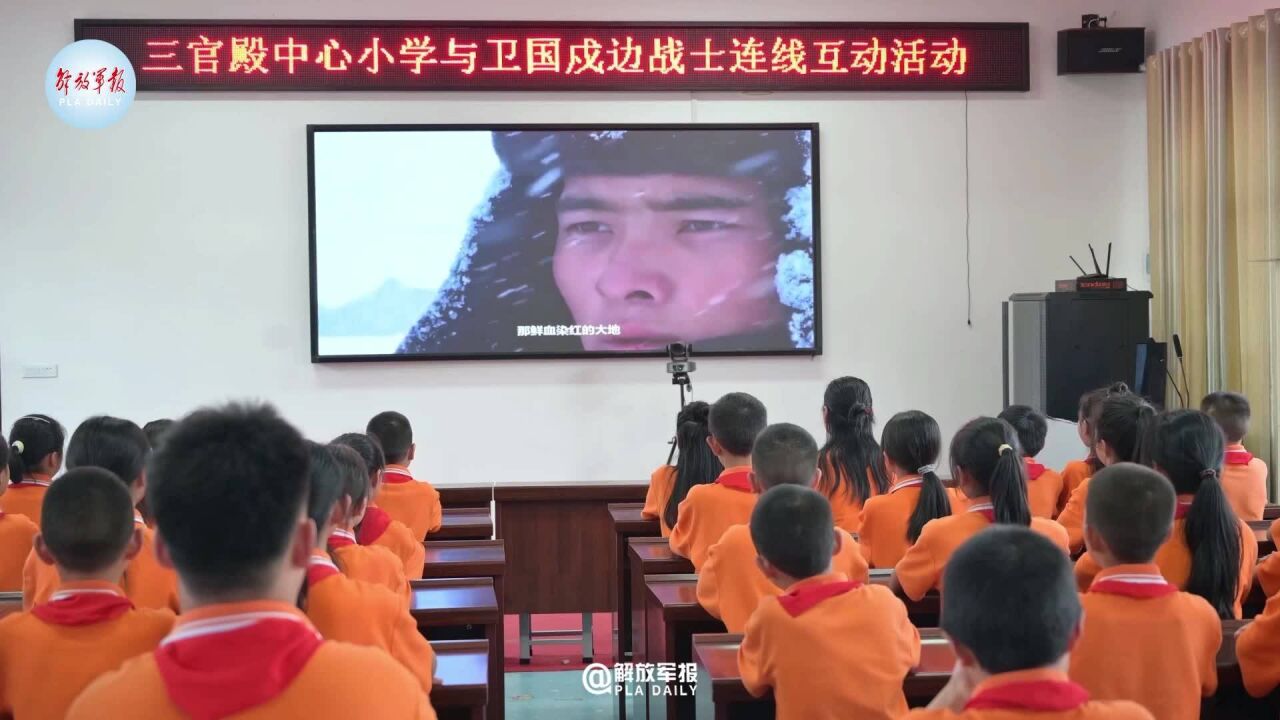 暖暖的国防教育课:戍边官兵与小学生视频连线