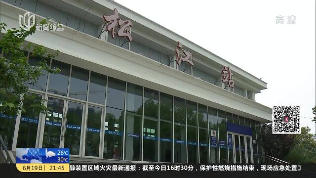 上海铁路客运明起全面恢复 第三季度列车运行图同步实施