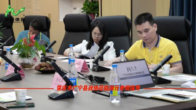 肇庆市广宁县政协领导到访灏元体育