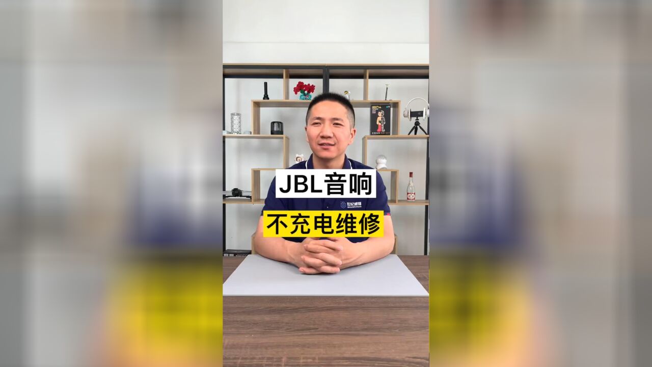 JBL音响拆解维修,大家觉得这台国际大牌的音响做工怎么样?