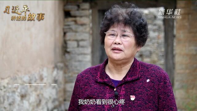 【习近平讲述的故事】 柔情似水 芳骨如钢