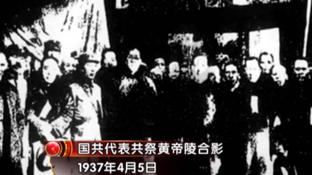 珍贵照片:1937年,国共两党共祭黄帝陵合影,毛主席发表祭词