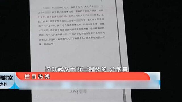 夫妻因房产问题闹矛盾,一份分家证明却有不同说法,他们有哪些诉求?