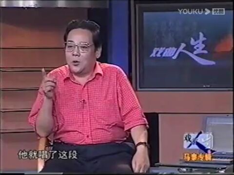 【戏曲人生】评剧马泰先生专访,太珍贵了!