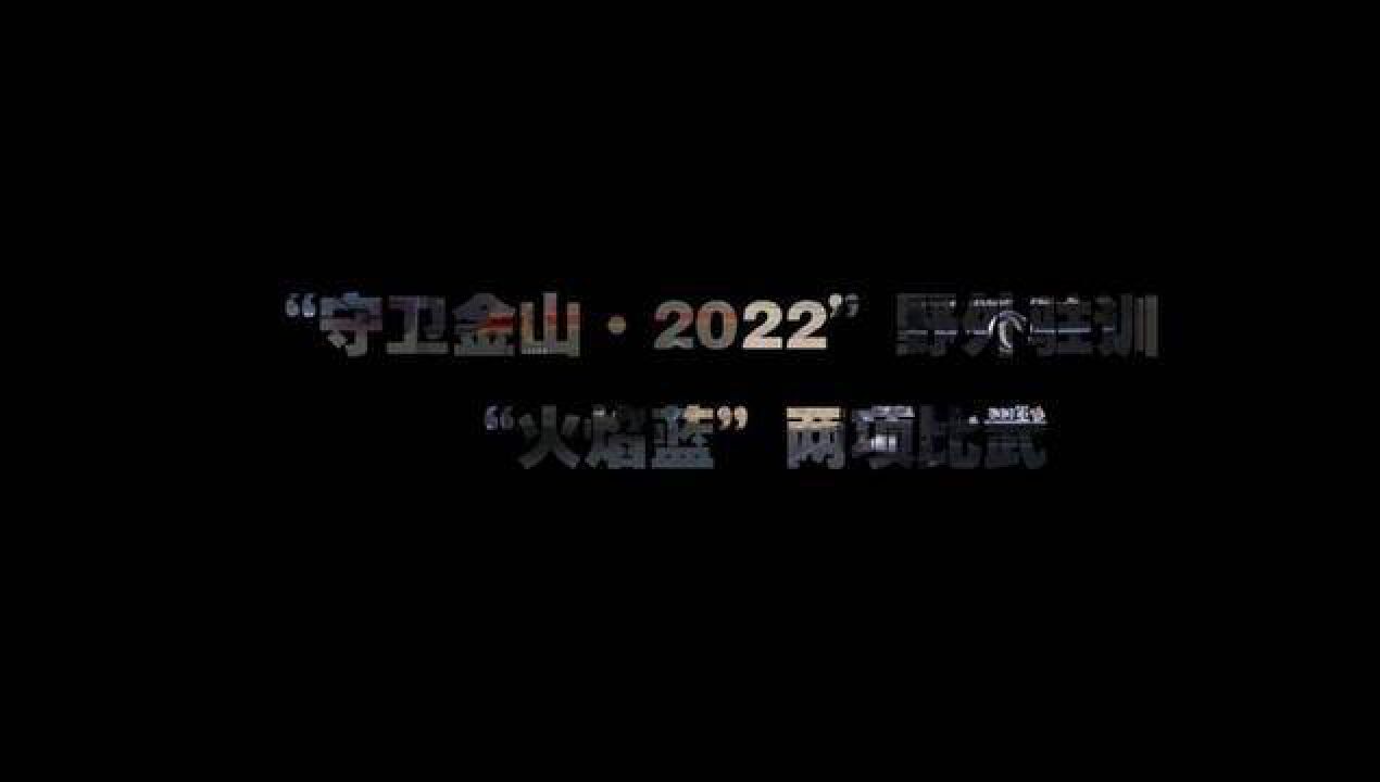 高温32丨128名消防救援人员角逐比武场