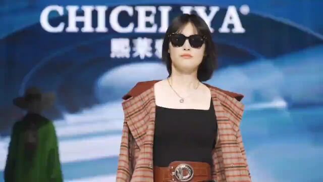 CHICELIYA熙莱雅\ 时尚向美而行