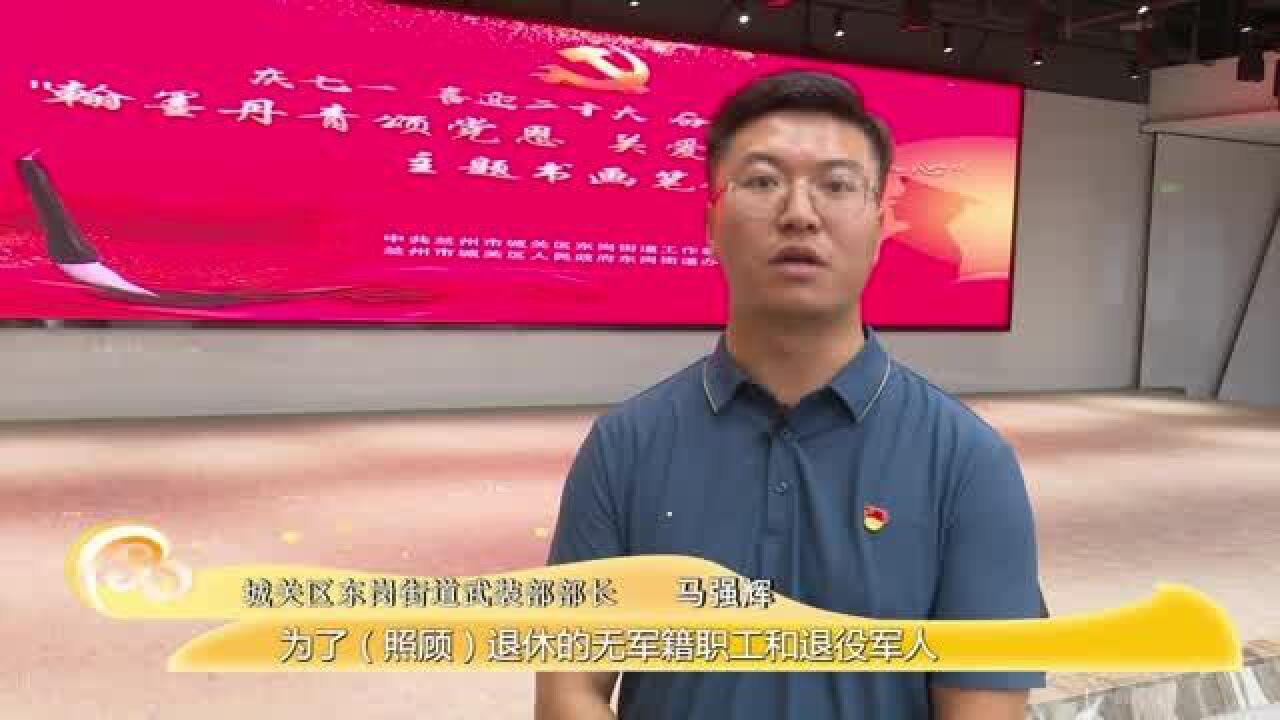 【文旅频道黄河恋】翰墨丹青颂党恩 关爱老兵暖人心