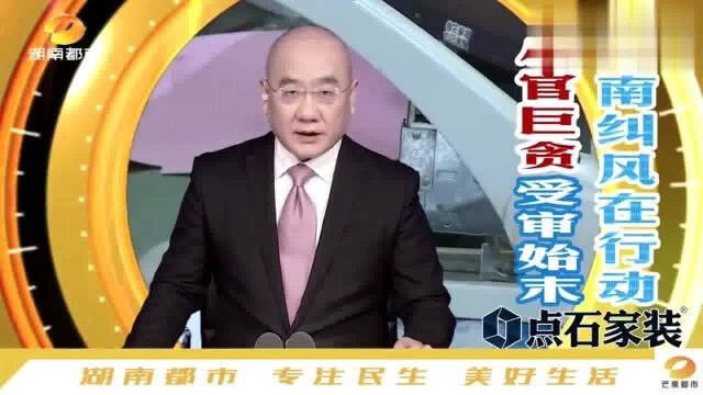 湖南“小官巨贪”第一人:网络赌博输红眼,82次挪用公款近6000万