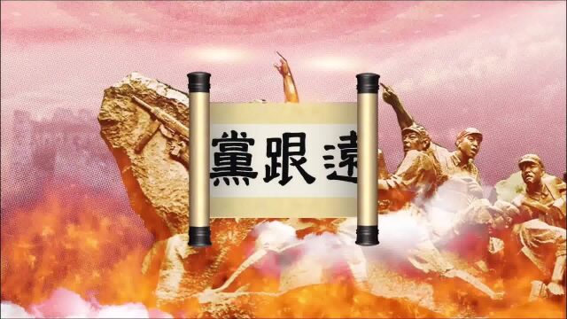 喜迎二十大⠠永远跟党走—艺术家梁建中