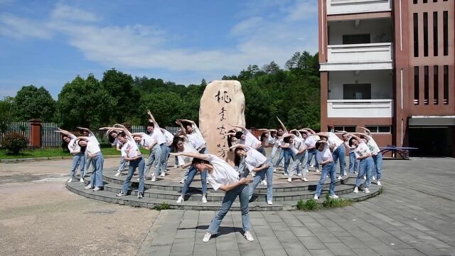 铅山县明德小学青春健身操《本草纲目》