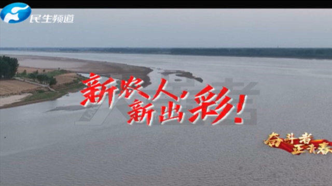 河南濮阳:河南“新农人”,直播带货助力乡村振兴,积极建设数字乡村