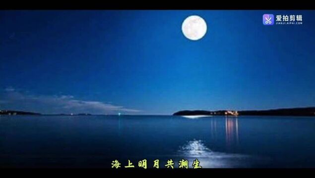 春江花月夜