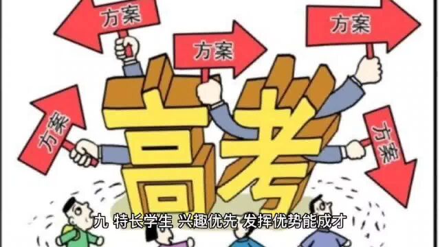 2022年高考志愿填报总结