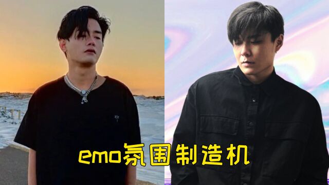 网络公认的emo氛围制造机,他们的emo三部曲你都听过吗?