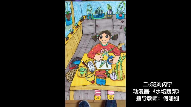 2022年闵行区艺术单项赛君莲学校美术类获奖作品