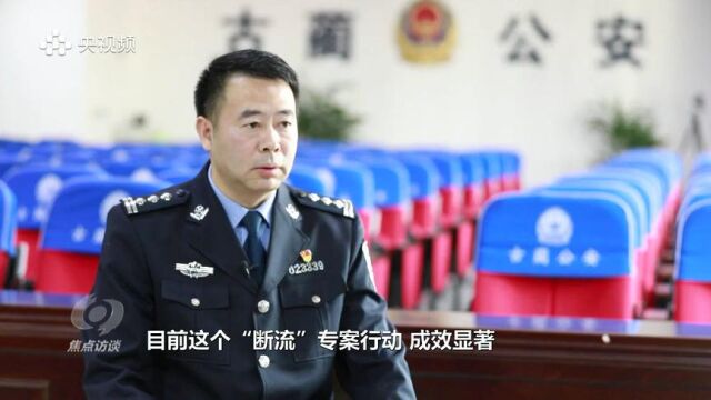 打击治理电信网络新型违法犯罪