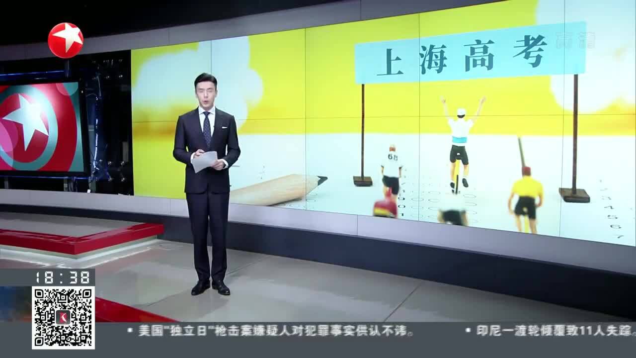 上海高考开考 五万多名考生迈入考场