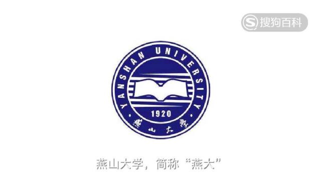 立懂百科带你了解燕山大学