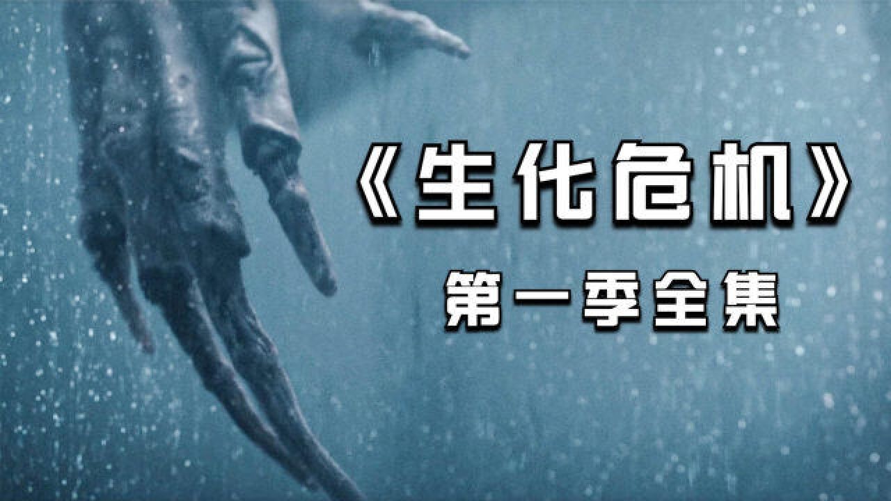 保护伞公司惊天阴谋,欲培育丧尸王,控制60亿丧尸掌控世界