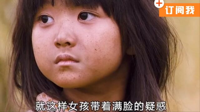 小女孩三次回头才认出自己的父亲!韩剧《嫌疑人》