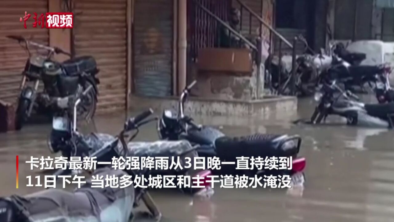 强降雨在巴基斯坦卡拉奇造成约20人死亡