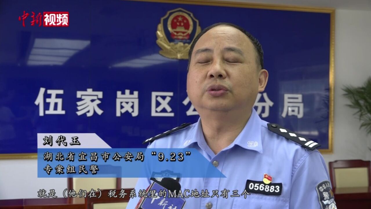 湖北宜昌警税联手破获跨省“暴力虚开发票”案