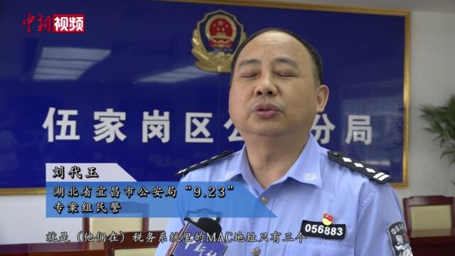 湖北宜昌警税联手破获跨省“暴力虚开发票”案