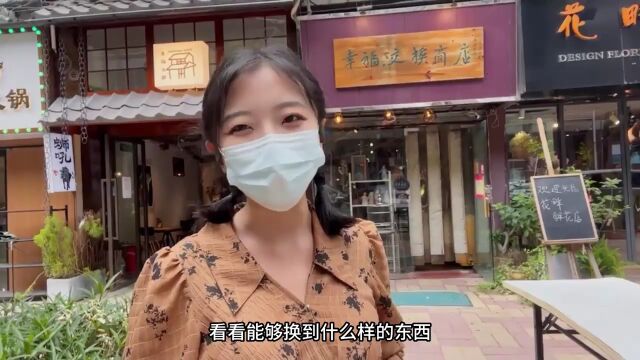 Vlog打卡广州丨探访以物换物商店:在这里有人处理闲置,有人交换故事