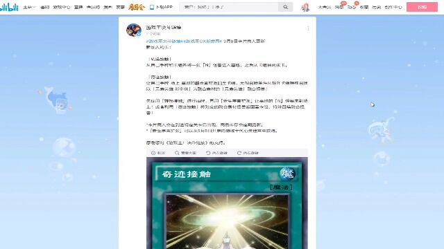 娱乐玩家的福音!新空间卡组【游戏王决斗链接】