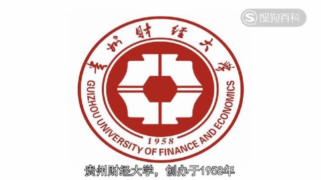 立懂百科带你了解贵州财经大学