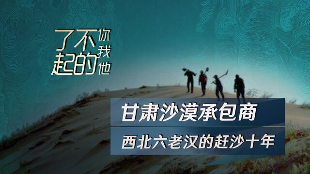 “娃娃,爹这一辈子没啥留给你的,这一摊子树,你去种吧!”