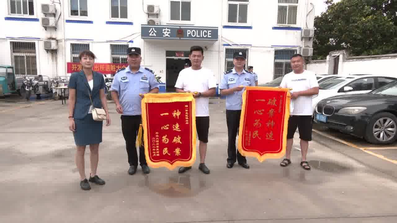 砀山经济开发区举行退赃大会