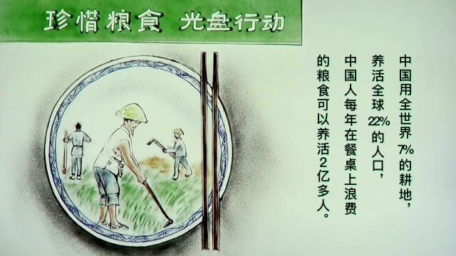 【“文明四平18条”公益短视频】文明餐桌篇