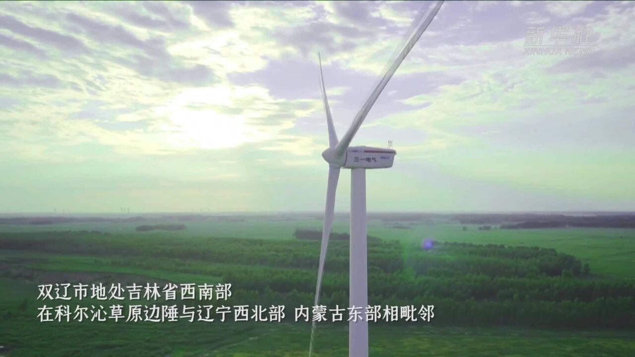 千城胜景|吉林双辽:湖光塔影 相映成趣