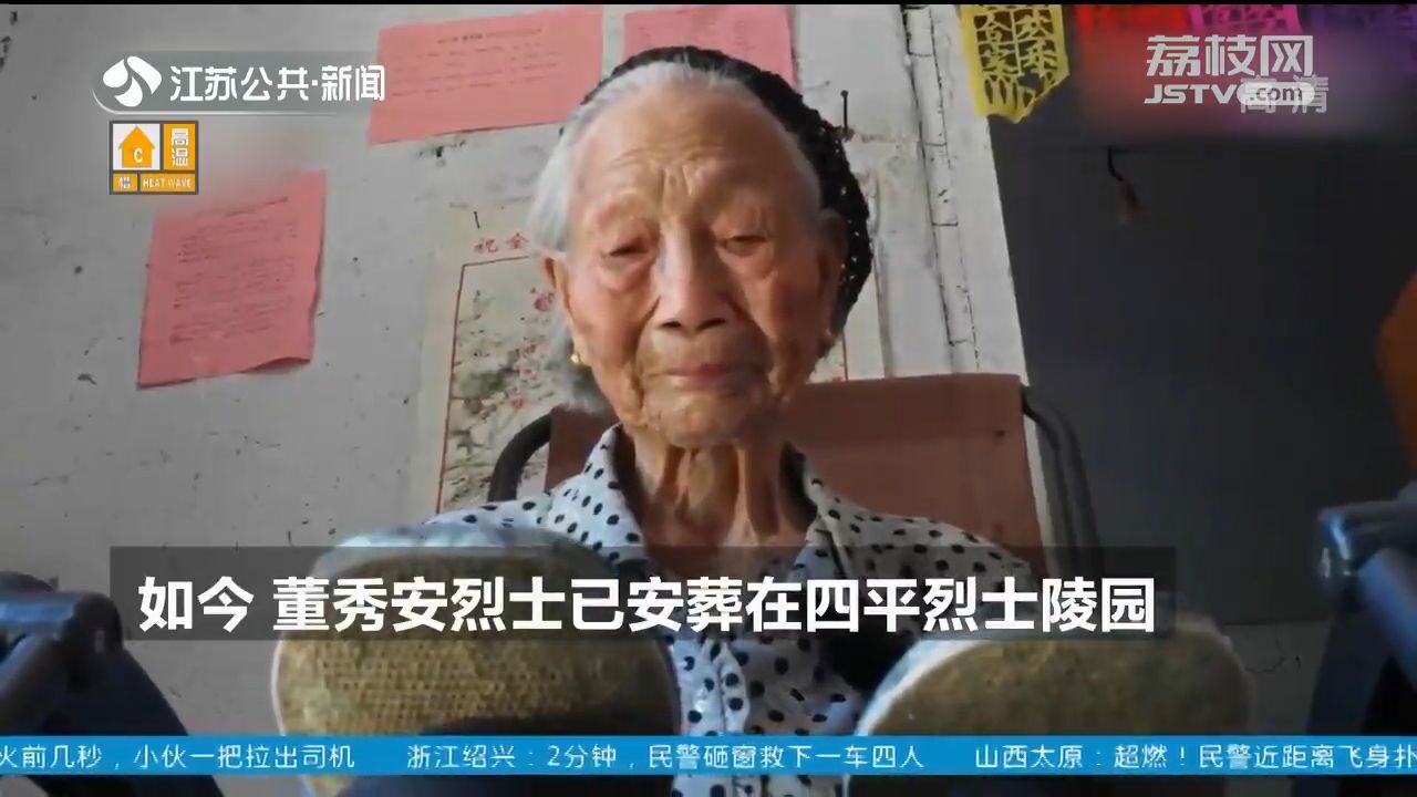 没有留下任何遗物 为了丈夫临行前一句话 她等到了95岁