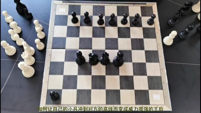 国际象棋特殊走法兵升变